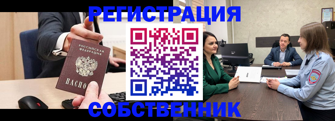 временная регистрация гарантия в Зеленодольске