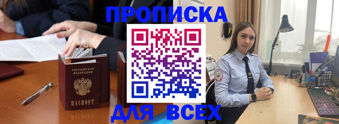прописка штамп в Зеленодольске