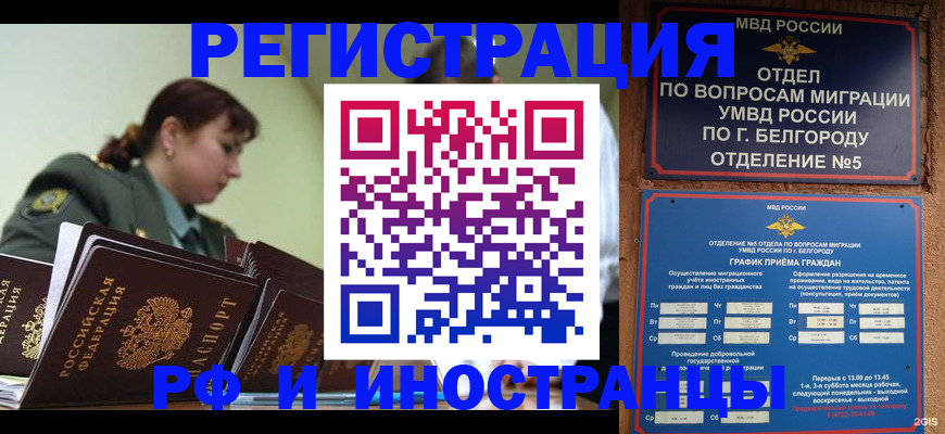 временная регистрация недорого в Зеленодольске