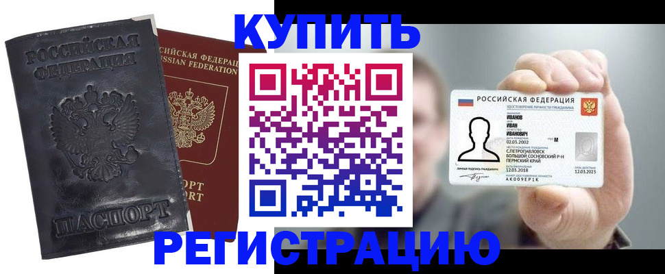 прописка для работы в Зеленодольске