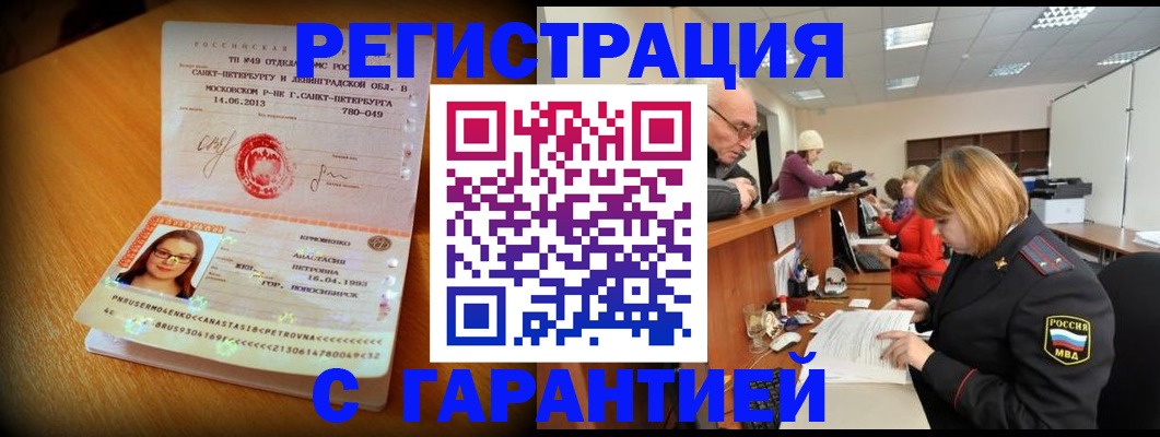 прописка для школы в Зеленодольске